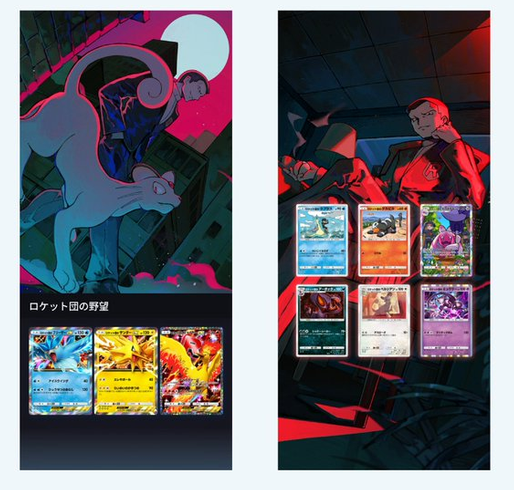 Giovanni and Persian Team Rocket accessories coming to Pokémon TCG Pocket