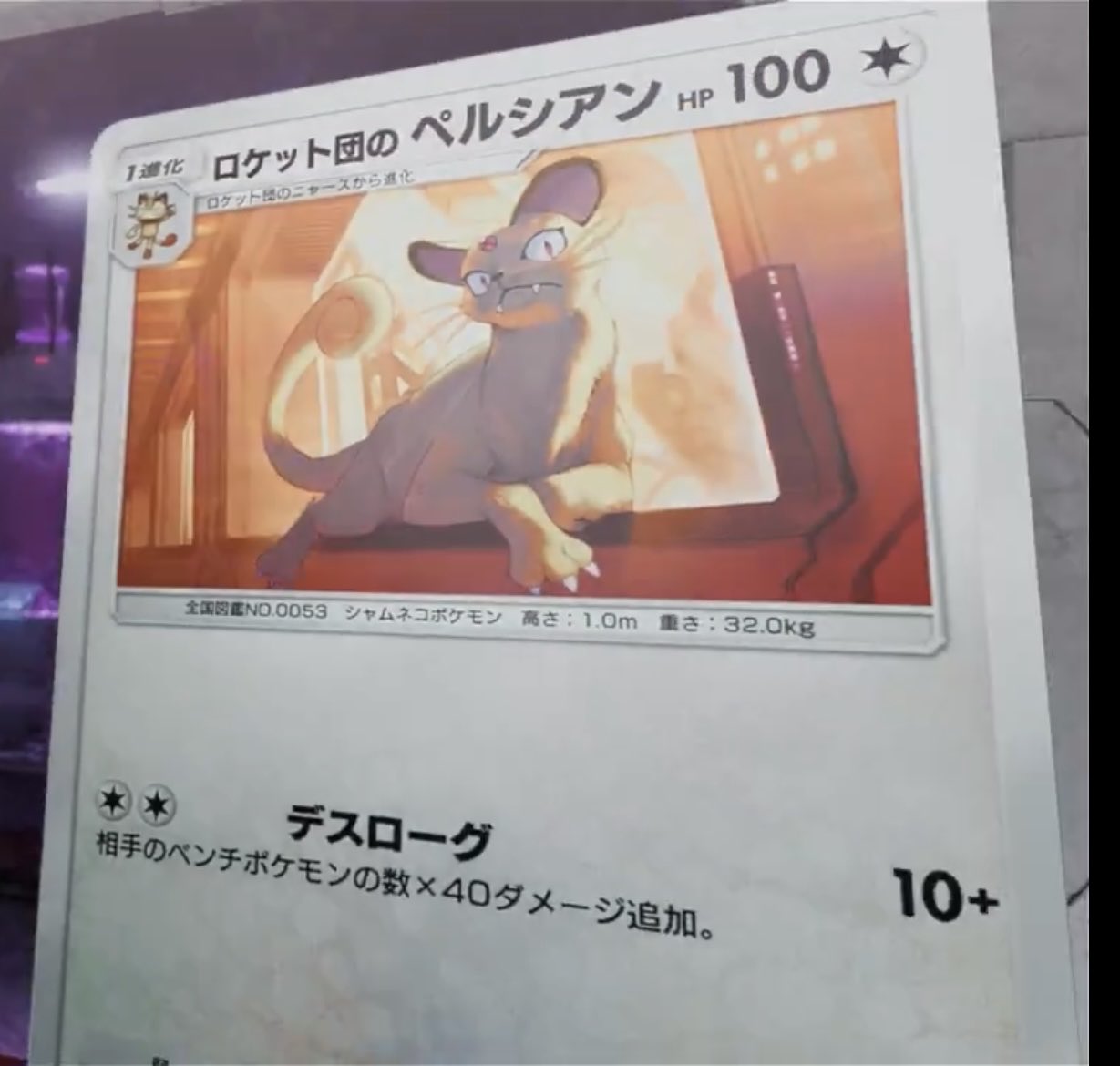 Pokémon TCG Pocket card image